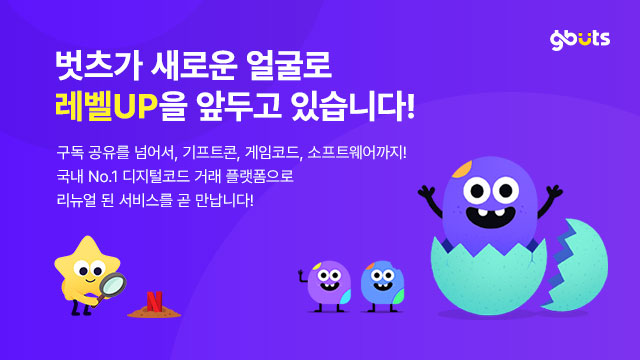 벗츠popup배너.jpg