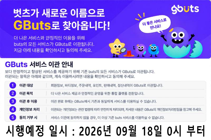 시행예정일시.png